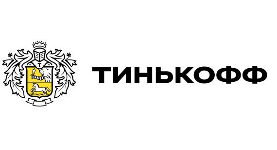 Тинькофф